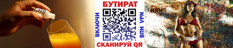 БУТИРАТ 1.4BDO  Анива 