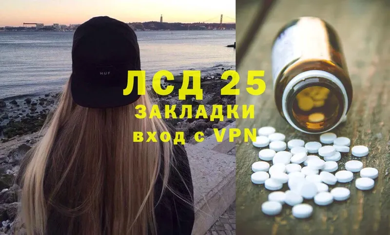 Лсд 25 экстази ecstasy  купить закладку  площадка клад  Анива 