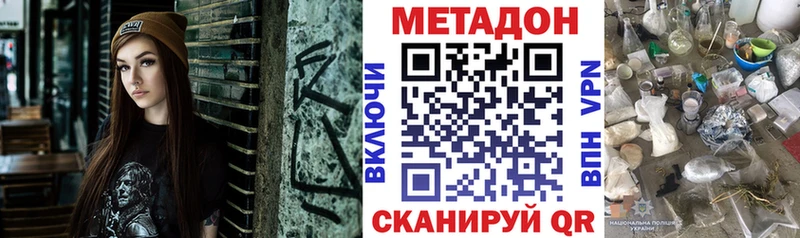 МЕТАДОН кристалл  где купить наркоту  Анива 