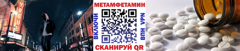 дарнет шоп  Анива  Метамфетамин Methamphetamine 